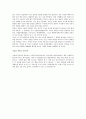 [독후감] 황금바다를 읽고  2페이지