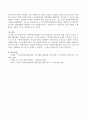 한국에서의 사회복지협의회의 기능과 발전과정, 필요성을 논하시오. 4페이지