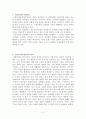 구성주의의 교수학습 원칙 (구성주의 정의, 구성주의와 객관주의 비교, 구성주의의 교수학습원칙) 2페이지