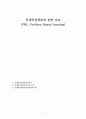 문제중심학습에 관한 자료(PBL : Problem Based learning) (문제중심학습(PBL) 정의와 과정 및 평가) 1페이지