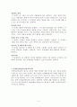 문제중심학습에 관한 자료(PBL : Problem Based learning) (문제중심학습(PBL) 정의와 과정 및 평가) 3페이지