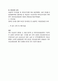 국민건강보험공단, 상임감사 직무수행계획서, 국민건강보험공단 직무수행계획서 5페이지