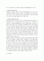 무상보육(교육)의 시행에 대한 본인의 생각을 자유롭게 토론. 5페이지