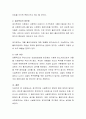 시설복지와 재가복지의 장단점을 비교하고, 개인의 의견을 제시. 3페이지
