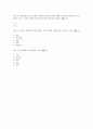 KCU 여성과 영양관리 퀴즈 기출문제 (30문제) 4페이지