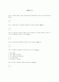 KCU 여성과 영양관리 퀴즈 기출문제 (30문제) 5페이지