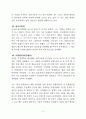 세월호가 관광업에 미친 영향 6페이지