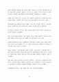 세월호가 관광업에 미친 영향 15페이지