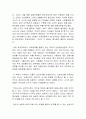 '부채전쟁' 을 읽고 느낀 개인적인 감상과 교훈, 독후감 내용 2페이지