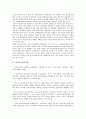 [금융][사금융시장]금융과 사금융시장, 금융과 금융기관, 금융과 금융모형, 금융과 금융중개, 금융과 금융자본, 금융과 금융상품, 금융과 금융규제, 금융과 금융위험, 금융과 금융리스크, 금융과 금융개혁 분석 3페이지
