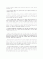 [금융][사금융시장]금융과 사금융시장, 금융과 금융기관, 금융과 금융모형, 금융과 금융중개, 금융과 금융자본, 금융과 금융상품, 금융과 금융규제, 금융과 금융위험, 금융과 금융리스크, 금융과 금융개혁 분석 4페이지