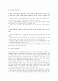 [금융][사금융시장]금융과 사금융시장, 금융과 금융기관, 금융과 금융모형, 금융과 금융중개, 금융과 금융자본, 금융과 금융상품, 금융과 금융규제, 금융과 금융위험, 금융과 금융리스크, 금융과 금융개혁 분석 5페이지