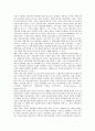 [금융][사금융시장]금융과 사금융시장, 금융과 금융기관, 금융과 금융모형, 금융과 금융중개, 금융과 금융자본, 금융과 금융상품, 금융과 금융규제, 금융과 금융위험, 금융과 금융리스크, 금융과 금융개혁 분석 6페이지