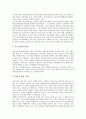 [금융][사금융시장]금융과 사금융시장, 금융과 금융기관, 금융과 금융모형, 금융과 금융중개, 금융과 금융자본, 금융과 금융상품, 금융과 금융규제, 금융과 금융위험, 금융과 금융리스크, 금융과 금융개혁 분석 10페이지