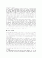 [금융][사금융시장]금융과 사금융시장, 금융과 금융기관, 금융과 금융모형, 금융과 금융중개, 금융과 금융자본, 금융과 금융상품, 금융과 금융규제, 금융과 금융위험, 금융과 금융리스크, 금융과 금융개혁 분석 11페이지