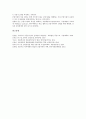 [금융][사금융시장]금융과 사금융시장, 금융과 금융기관, 금융과 금융모형, 금융과 금융중개, 금융과 금융자본, 금융과 금융상품, 금융과 금융규제, 금융과 금융위험, 금융과 금융리스크, 금융과 금융개혁 분석 14페이지