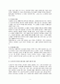 노인문제의 문제점과 해결방안 (노인의 정의, 노인문제의 원인, 노인문제의 실태, 노인문제의 해결방안 노인문제에 대한 의견) 4페이지