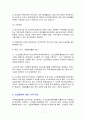 노인문제의 문제점과 해결방안 (노인의 정의, 노인문제의 원인, 노인문제의 실태, 노인문제의 해결방안 노인문제에 대한 의견) 7페이지
