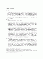 법치행정의 원리 [행정법] (행정법상 법치주의의 의의, 법치주의의 기초, 국가별 법치주의, 법치행정의 의의와 원리, 법치행정 원칙의 예외, 법치행정의 원리의 한계, 법률에 의한 행정원리의 보장 강화)
 7페이지