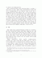[친족상속법] 성년후견제도(成年後見制度)에 관한 고찰 (성년후견인제도의 의의 및 도입배경, 외국의 입법사례, 성년후견인제도의 내용) 7페이지