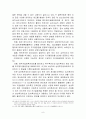 [친족상속법] 성년후견제도(成年後見制度)에 관한 고찰 (성년후견인제도의 의의 및 도입배경, 외국의 입법사례, 성년후견인제도의 내용) 9페이지