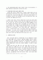 1997년 외환위기 4페이지