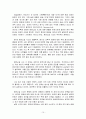 체르노빌 원자로 폭발 사건 10페이지