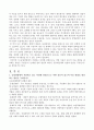 농업경영은 자연을 대상으로 하고 있어 많은 위험에 노출되어 있고 자재 구입부터 판매에 이르기까지 다양한 위험과 불확실성에 직면하고 있다 -농업경영 다양한 위험과 위험을 관리하는 방안 & 공동계산제의 장단점 2페이지