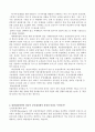 농업경영은 자연을 대상으로 하고 있어 많은 위험에 노출되어 있고 자재 구입부터 판매에 이르기까지 다양한 위험과 불확실성에 직면하고 있다 -농업경영 다양한 위험과 위험을 관리하는 방안 & 공동계산제의 장단점 4페이지