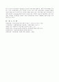 농업경영은 자연을 대상으로 하고 있어 많은 위험에 노출되어 있고 자재 구입부터 판매에 이르기까지 다양한 위험과 불확실성에 직면하고 있다 -농업경영 다양한 위험과 위험을 관리하는 방안 & 공동계산제의 장단점 7페이지