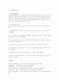 [등고선][지도][등고선 개념][등고선 형태][등고선 종류][등고선 성질]등고선의 개념, 등고선의 형태, 등고선의 종류, 등고선의 성질 분석(등고선, 지도, 등고선 개념, 등고선 형태, 등고선 종류, 등고선 성질) 4페이지