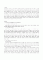 유아기(걸음마기) 발달적 특징과 발달과제에 대해 간략하게 기술하고 유아기 발달에 있어서 주요문제 및 사회복지실천과의 연관성에 대해 설명하시오. 2페이지