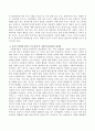유아기(걸음마기) 발달적 특징과 발달과제에 대해 간략하게 기술하고 유아기 발달에 있어서 주요문제 및 사회복지실천과의 연관성에 대해 설명하시오. 5페이지