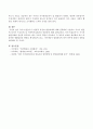 유아기(걸음마기) 발달적 특징과 발달과제에 대해 간략하게 기술하고 유아기 발달에 있어서 주요문제 및 사회복지실천과의 연관성에 대해 설명하시오. 6페이지