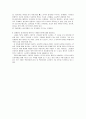 '성격심리학' Review Questions 제8장 2페이지