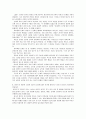 '성격심리학' Review Questions 제11장 2페이지