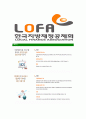 [한국지방재정공제회-최신공채합격자기소개서]한국지방재정공제회자소서,한국지방재정공제회합격자기소개서,한국지방재정공제회합격자소서,면접기출문제 7페이지