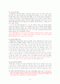 이중국적  9페이지