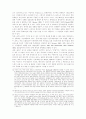 “가까워진” 포르노 그래픽, 그 사회적 의미와 영향  10페이지