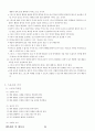 01.체육원리 및 체육사 (체육원리, 스포츠 철학, 근대 이전 세계 체육사, 근•현대 세계체육사, 한국 체육사} [임용 전공체육 체육교육과 전공 서적 요약본 레포트, 임용 필수 노트] 24페이지