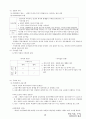 02.운동학습 및 심리 {운동학습, 스포츠 심리, 운동심리} [임용 전공체육 체육교육과 전공 서적 요약본 레포트, 임용 필수 노트] 19페이지