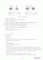 02.운동학습 및 심리 {운동학습, 스포츠 심리, 운동심리} [임용 전공체육 체육교육과 전공 서적 요약본 레포트, 임용 필수 노트] 23페이지