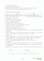 02.운동학습 및 심리 {운동학습, 스포츠 심리, 운동심리} [임용 전공체육 체육교육과 전공 서적 요약본 레포트, 임용 필수 노트] 25페이지