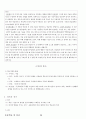 02.운동학습 및 심리 {운동학습, 스포츠 심리, 운동심리} [임용 전공체육 체육교육과 전공 서적 요약본 레포트, 임용 필수 노트] 26페이지