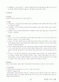 02.운동학습 및 심리 {운동학습, 스포츠 심리, 운동심리} [임용 전공체육 체육교육과 전공 서적 요약본 레포트, 임용 필수 노트] 31페이지