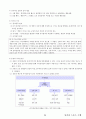 02.운동학습 및 심리 {운동학습, 스포츠 심리, 운동심리} [임용 전공체육 체육교육과 전공 서적 요약본 레포트, 임용 필수 노트] 35페이지