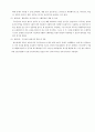 02.운동학습 및 심리 {운동학습, 스포츠 심리, 운동심리} [임용 전공체육 체육교육과 전공 서적 요약본 레포트, 임용 필수 노트] 57페이지