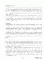 02.운동학습 및 심리 {운동학습, 스포츠 심리, 운동심리} [임용 전공체육 체육교육과 전공 서적 요약본 레포트, 임용 필수 노트] 59페이지