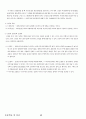 02.운동학습 및 심리 {운동학습, 스포츠 심리, 운동심리} [임용 전공체육 체육교육과 전공 서적 요약본 레포트, 임용 필수 노트] 60페이지