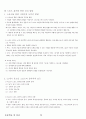 02.운동학습 및 심리 {운동학습, 스포츠 심리, 운동심리} [임용 전공체육 체육교육과 전공 서적 요약본 레포트, 임용 필수 노트] 72페이지